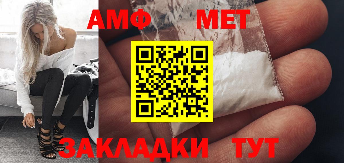 Amphetamine 97% Белгород