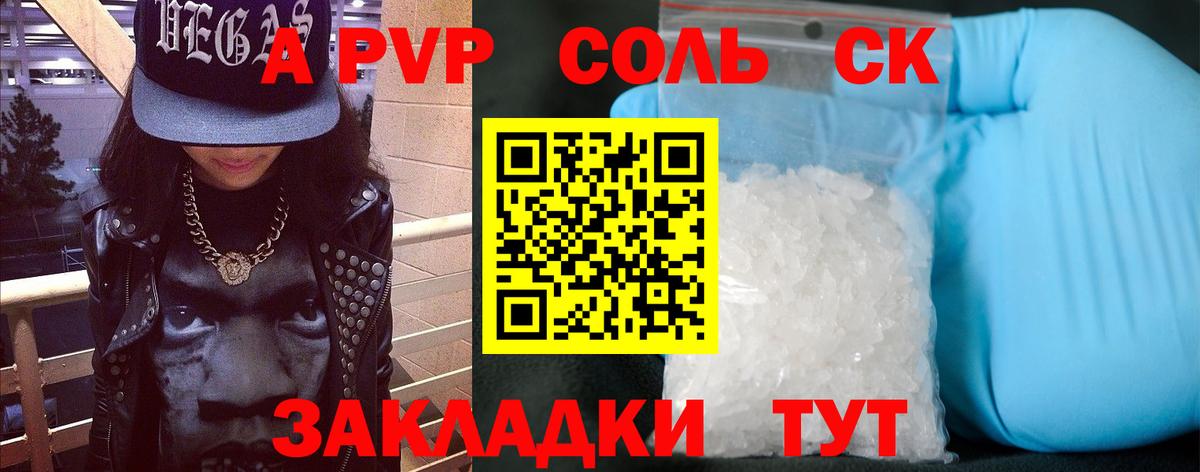 хочу наркоту  Alpha-PVP крисы CK  Белгород  Вход с VPN  А ПВП СК 