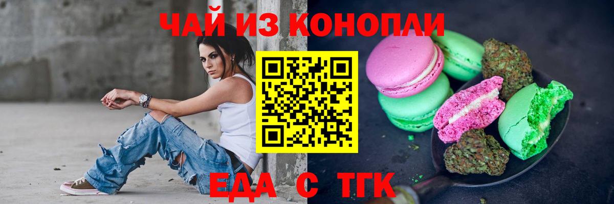 Белгород  Canna-Cookies марихуана  Вход с VPN 