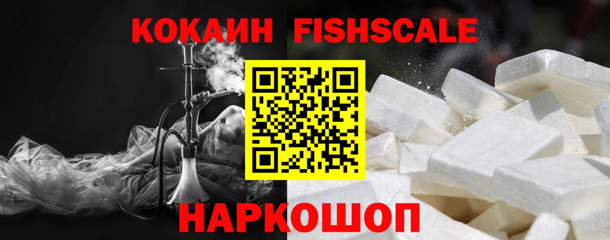 COCAIN Перу  Вход с VPN  Белгород 