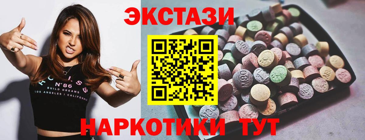 Белгород  Экстази  Вход с VPN  Ecstasy Cube 