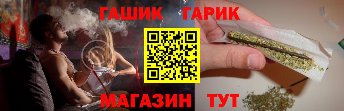 ГАШ hashish Белгород