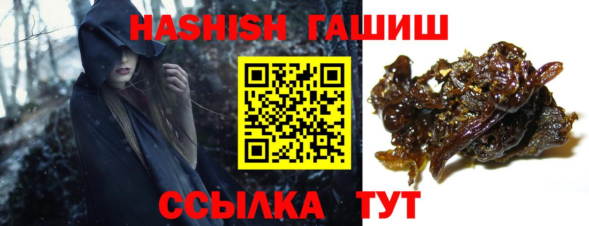 ГАШ VHQ  Вход с VPN  Гашиш Premium  Белгород 