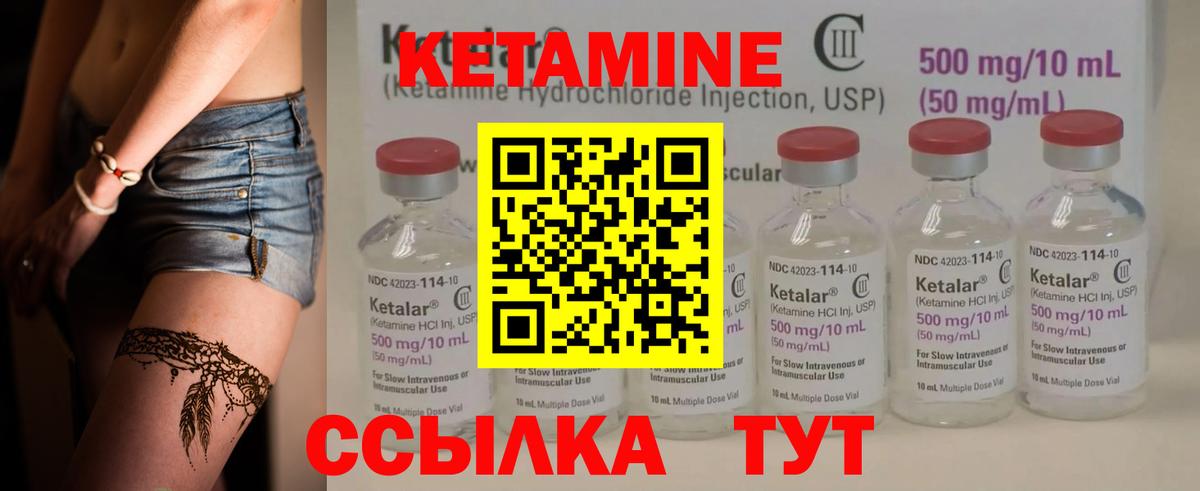 Кетамин ketamine Белгород