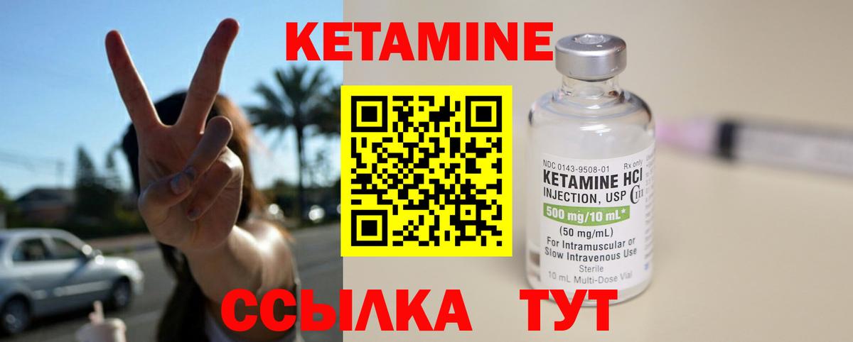 Кетамин VHQ  мега   Белгород  Кетамин ketamine  Вход с VPN 