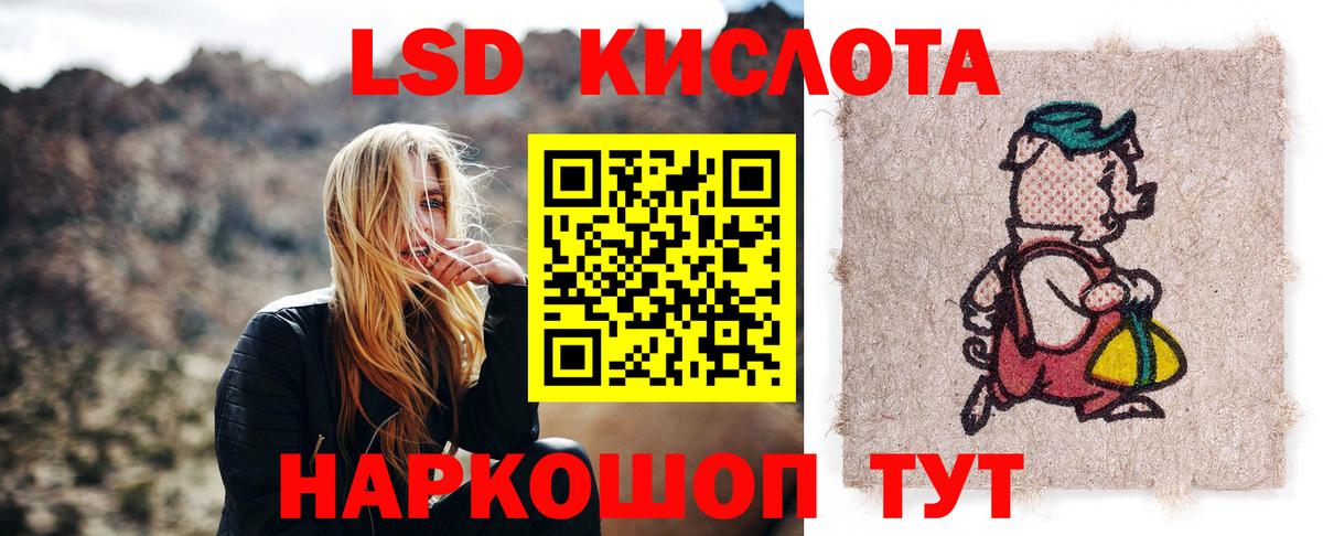 Лсд 25 экстази ecstasy Белгород