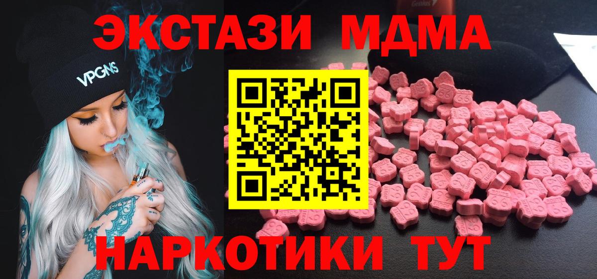 МДМА VHQ Белгород