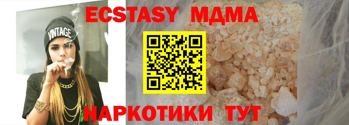MDMA молли  МДМА crystal  Белгород  Вход с VPN 