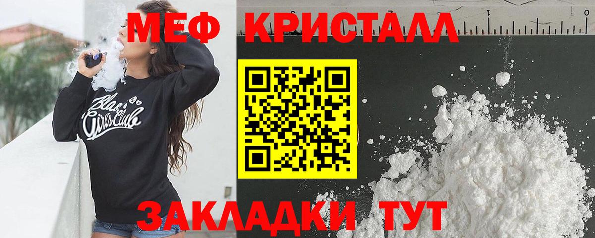 Меф VHQ  Вход с VPN  купить наркотик  МЕФ VHQ  Белгород 