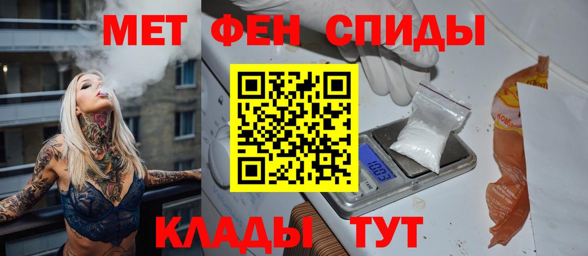 Метамфетамин кристалл  Метамфетамин кристалл  Белгород  Вход с VPN 