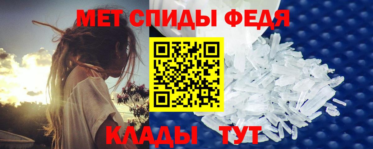 МЕТАМФЕТАМИН кристалл Белгород